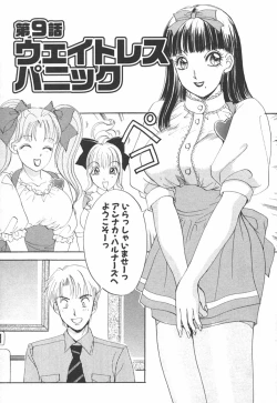 Page 148 of I cup Idol