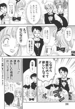 Page 200 of I cup Idol