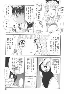 Page 31 of I cup Idol