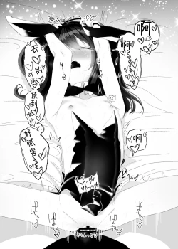 Page 18 of Ruri-chan Kawaii ne