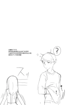 Page 26 of Ruri-chan Kawaii ne