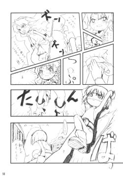 Page 14 of Bootleg ver.1