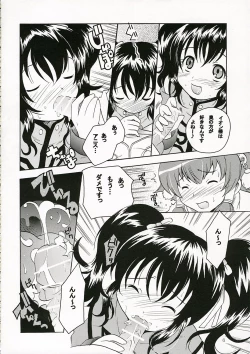 Page 5 of Ikenai Yogen