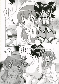 Page 7 of Ikenai Yogen