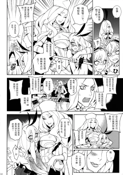 Page 15 of ]UnLove S