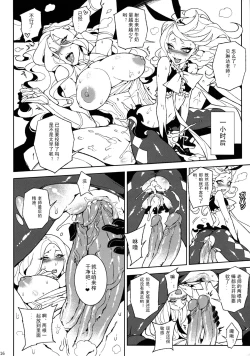 Page 17 of ]UnLove S