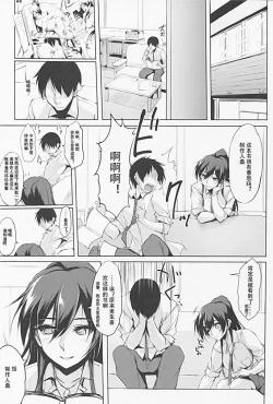 Page 2 of Sakuya-hime