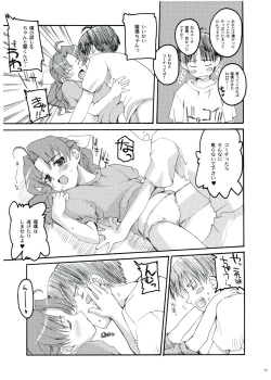 Page 10 of You Spin Me Around