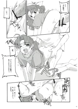 Page 14 of You Spin Me Around