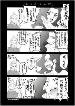 Page 25 of You Spin Me Around