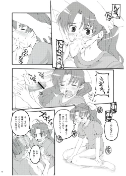 Page 9 of You Spin Me Around