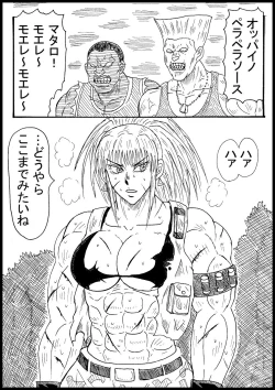 Page 1 of Reona Kenjuu Jiketsu