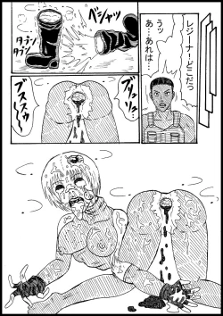 Page 6 of Rejiina Rinkan Muzan