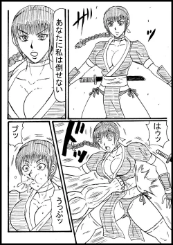 Page 1 of Kasumi O Parapanchi Fumitsuke Kubiori