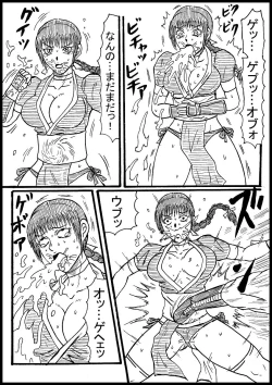 Page 2 of Kasumi O Parapanchi Fumitsuke Kubiori