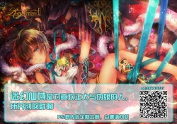 Page 24 of Goryou Suikan