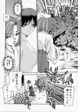 Page 160 of Thanatos Kiss