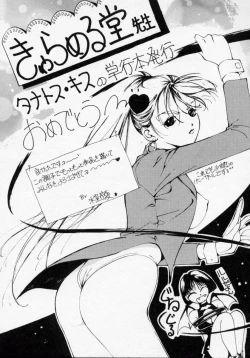 Page 171 of Thanatos Kiss