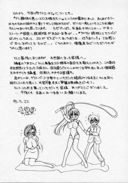 Page 174 of Thanatos Kiss