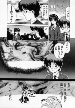 Page 23 of Thanatos Kiss