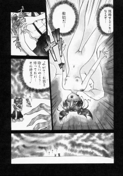 Page 29 of Thanatos Kiss