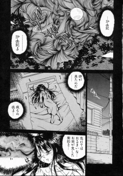 Page 5 of Thanatos Kiss