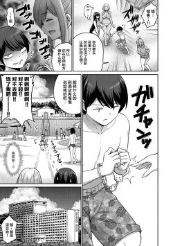 Page 117 of Zurichichi Heaven!!