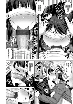 Page 16 of Zurichichi Heaven!!