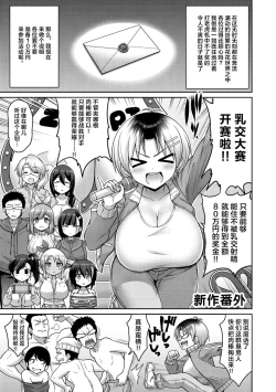 Page 173 of Zurichichi Heaven!!