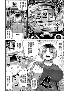 Page 50 of Zurichichi Heaven!!