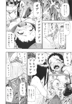 Page 37 of Bitoku no Fukou