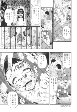 Page 41 of Bitoku no Fukou