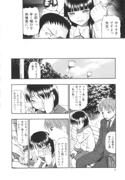 Page 9 of Bitoku no Fukou