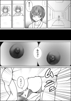 Page 10 of Kitsune no Shishou to Tabidachi no Mae ni......