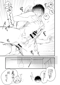 Page 16 of Ichaicha Suruzo