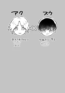 Page 3 of Ichaicha Suruzo