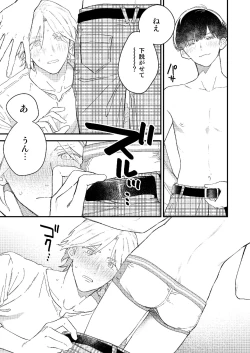 Page 6 of Ichaicha Suruzo