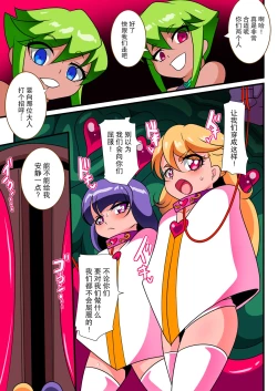 Page 15 of Ai no Senshi Love Tear 2