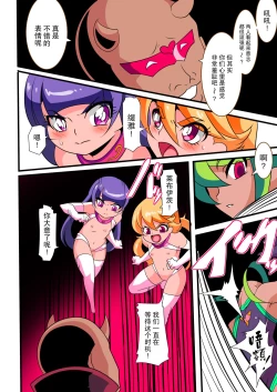 Page 18 of Ai no Senshi Love Tear 2
