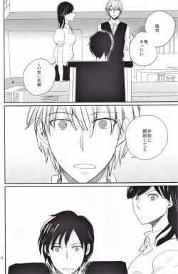 Page 35 of Ikebukuro, In My Heart