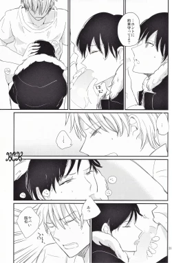 Page 40 of Ikebukuro, In My Heart