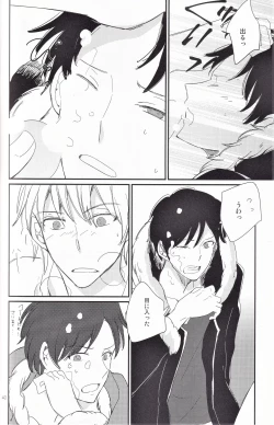 Page 41 of Ikebukuro, In My Heart