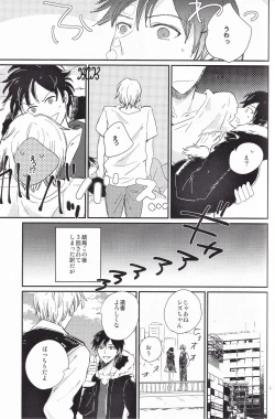 Page 42 of Ikebukuro, In My Heart