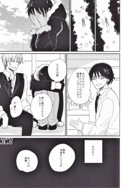 Page 44 of Ikebukuro, In My Heart