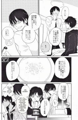 Page 92 of Ikebukuro, In My Heart