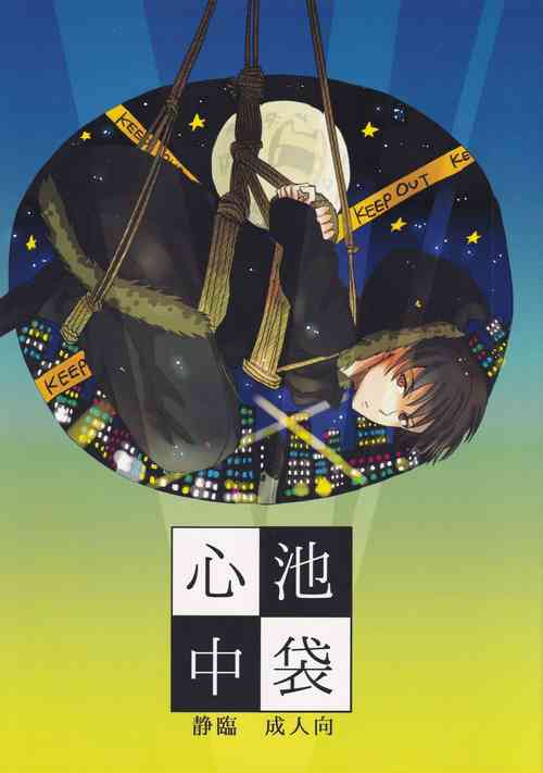 Download Ikebukuro, In My Heart