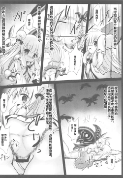 Page 6 of Gaichuu Higai Houkokusho File 3