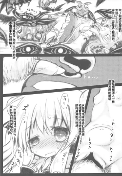 Page 9 of Gaichuu Higai Houkokusho File 3