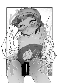 Page 16 of Ooshio Seikatsu Nikki