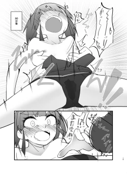 Page 19 of Ooshio Seikatsu Nikki